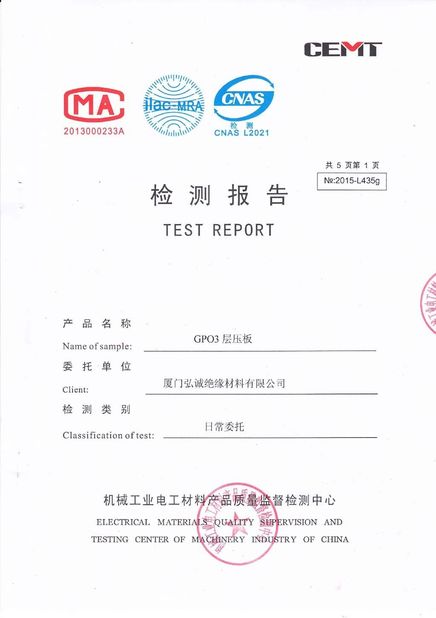 ประเทศจีน Xiamen Hongcheng Insulating Material Co., Ltd. รับรอง