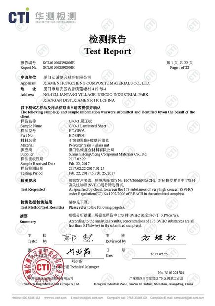 ประเทศจีน Xiamen Hongcheng Insulating Material Co., Ltd. รับรอง